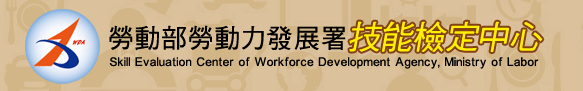 「電訊布建等5職類─第49屆全國技能競賽暨第45屆國際技能競賽國手選拔賽 」