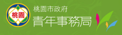 110年桃园市青年技术士证奖励方案