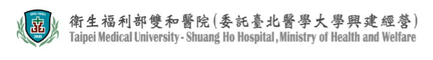 衛生福利部雙和醫院復健部職能治療組108學年度擬開放大四生理職能實習名額兩名