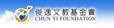 财团法人俊逸文教基金会-109实习办法