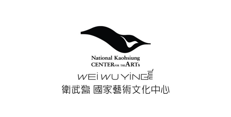 卫武营国家表演艺术中心「110年第一梯次领航就业实习计画」