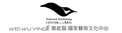 國家表演藝術中心衛武營國家藝術文化中心110年第二梯次領航就業實習計畫