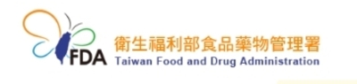 衛生福利部食品藥物管理署提供108年7、8月大學院校暑期實習名額