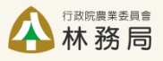 行政院农业委员会林务局预定4月展开108年度暑期实习生招募作业