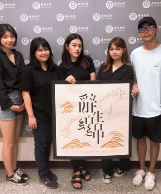 A Total of 9 AU Students’ Artworks Win 2018 RedDot Awards