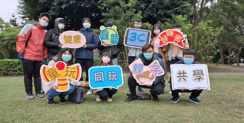 AU Teaches Parents and Children to Say Goodbye to Overuse of 3C Products